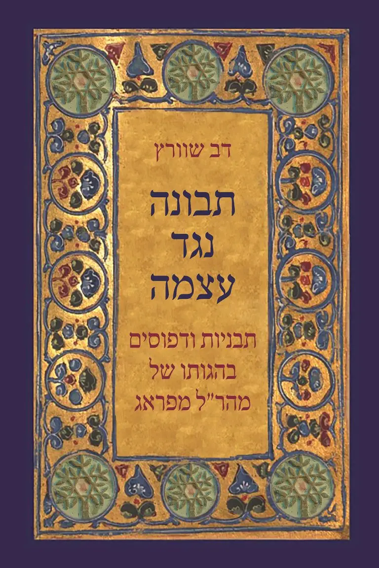 ספר דיגיטלי להורדה