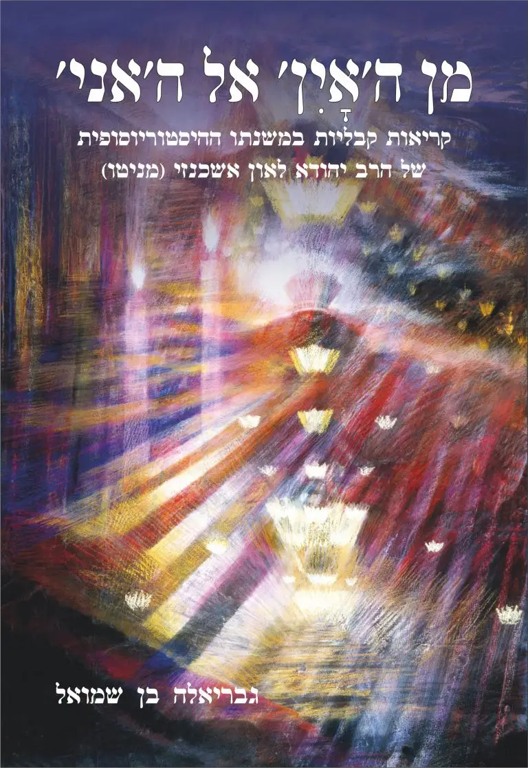 ספר דיגיטלי להורדה