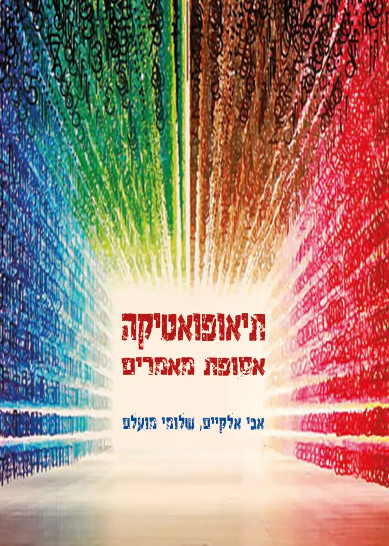 ספר דיגיטלי להורדה
