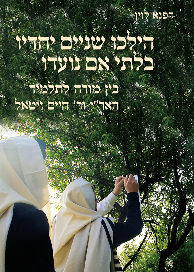 ספר דיגיטלי להורדה