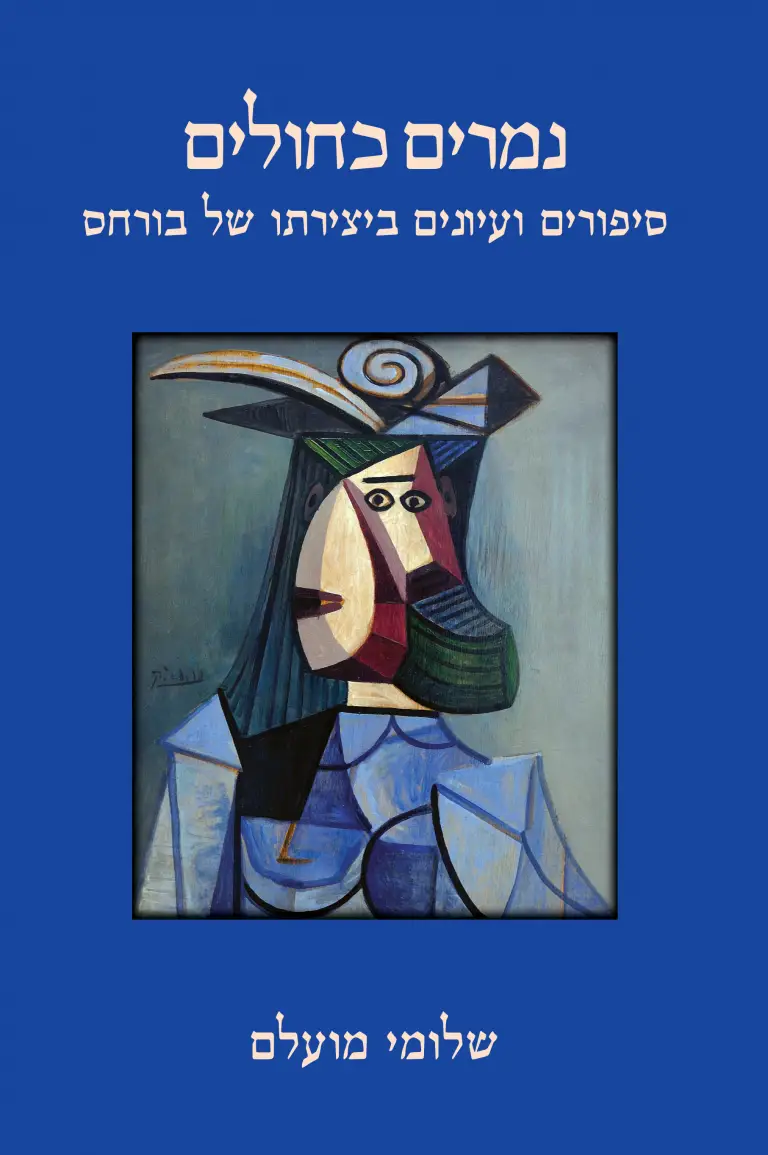 ספר דיגיטלי להורדה
