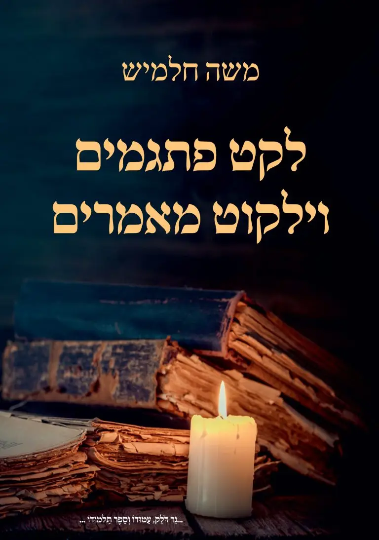 ספר דיגיטלי