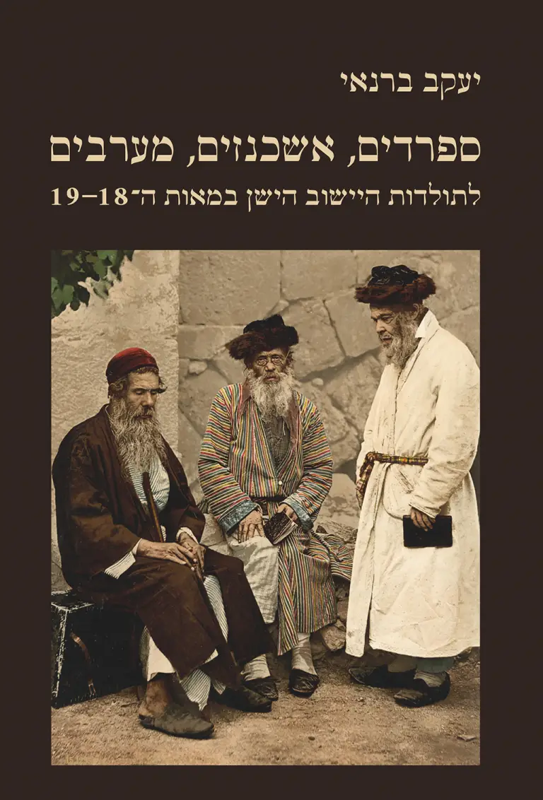 ספר דיגיטלי להורדה