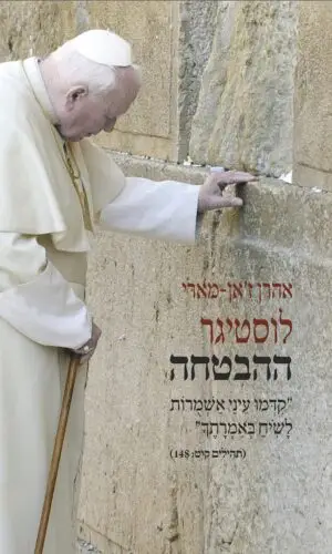 ההבטחה