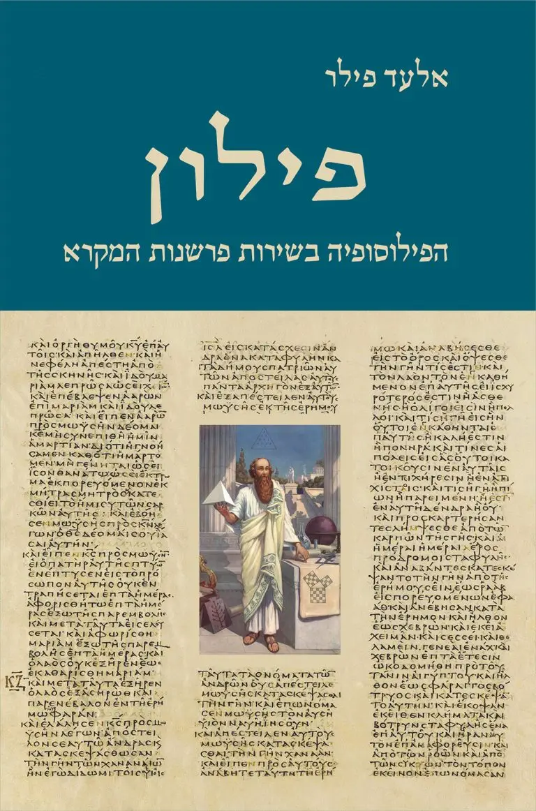 ספר דיגיטלי להורדה