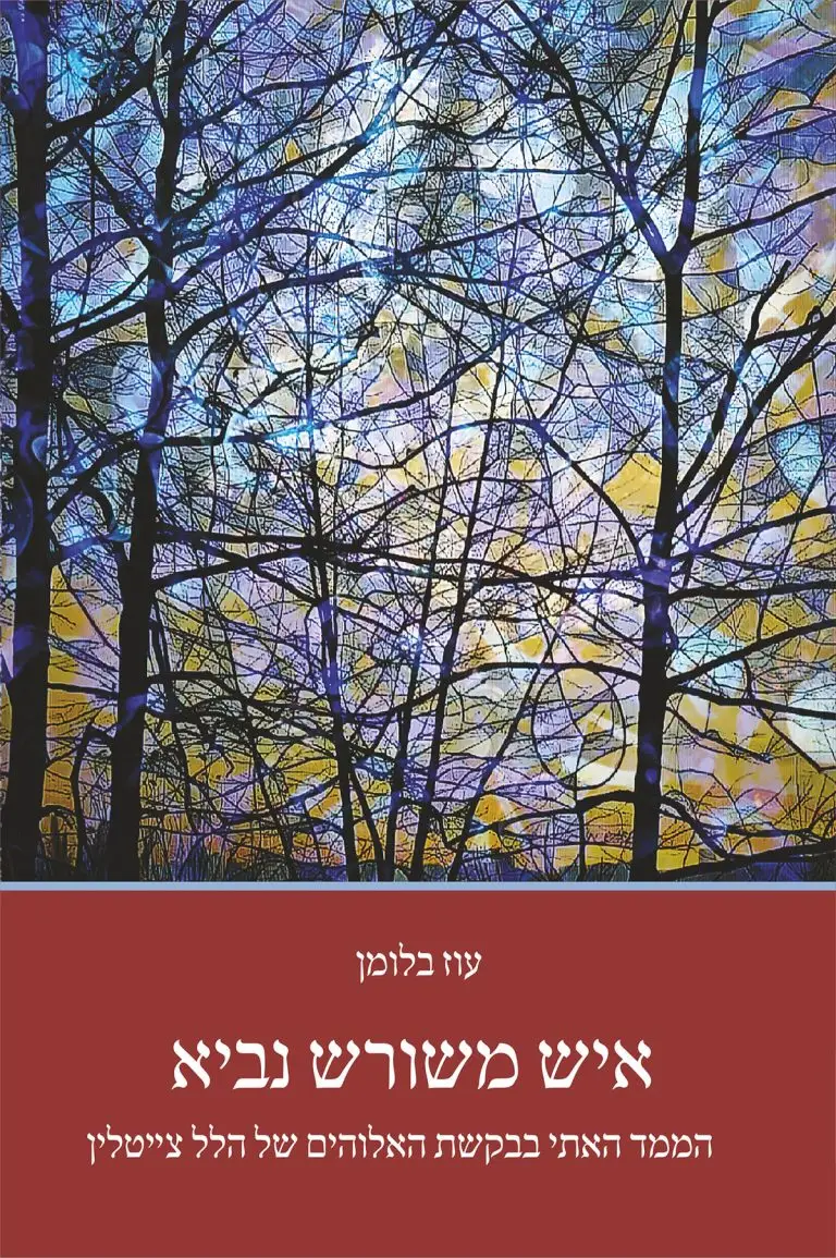 ספר דיגיטלי להורדה