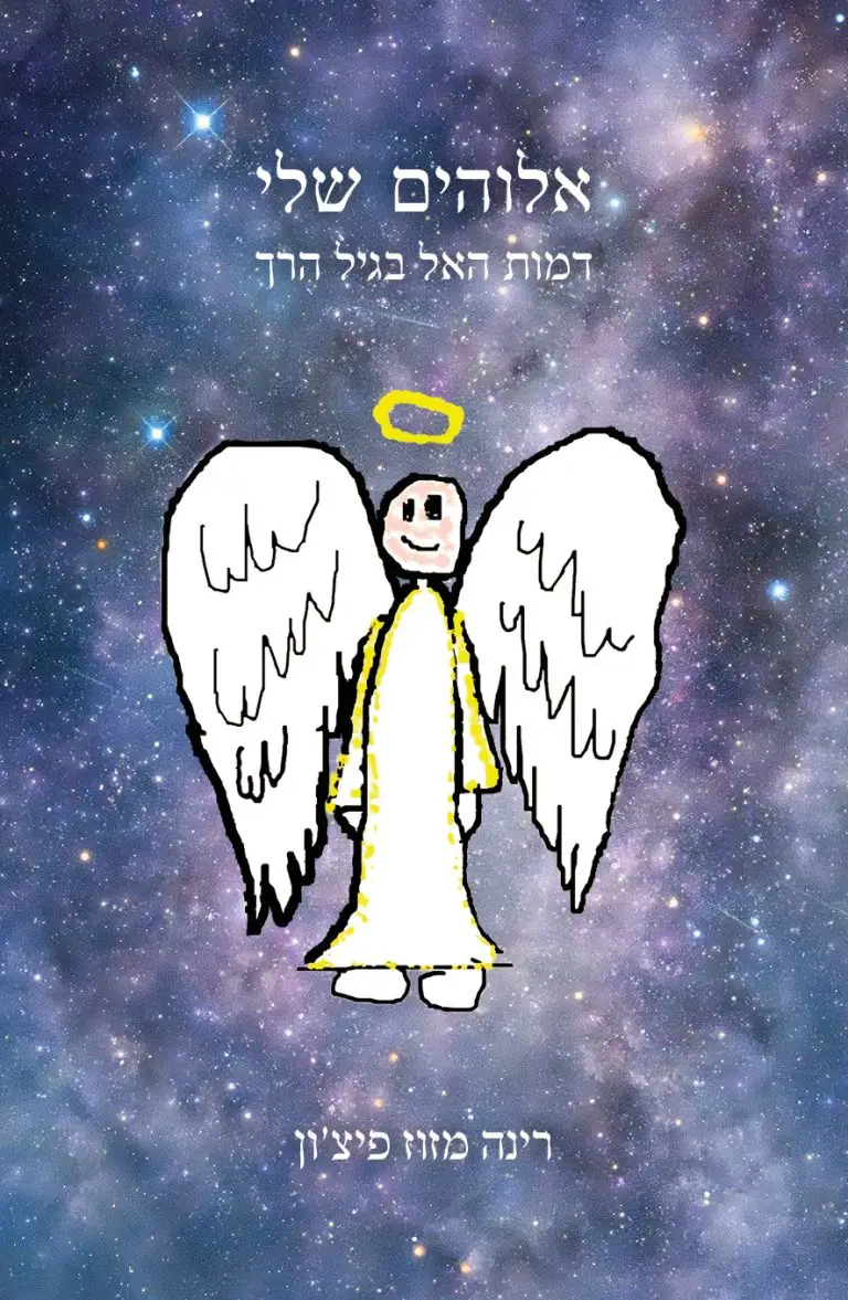 ספר דיגיטלי
