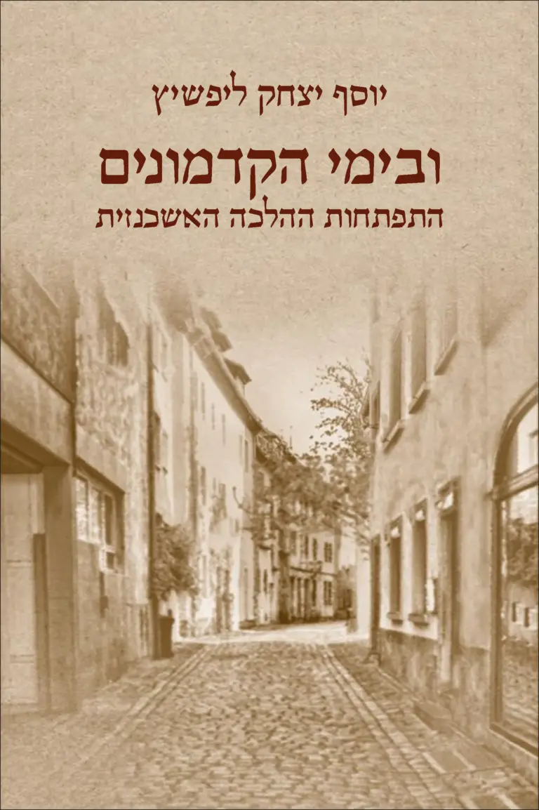 ספר דיגיטלי להורדה