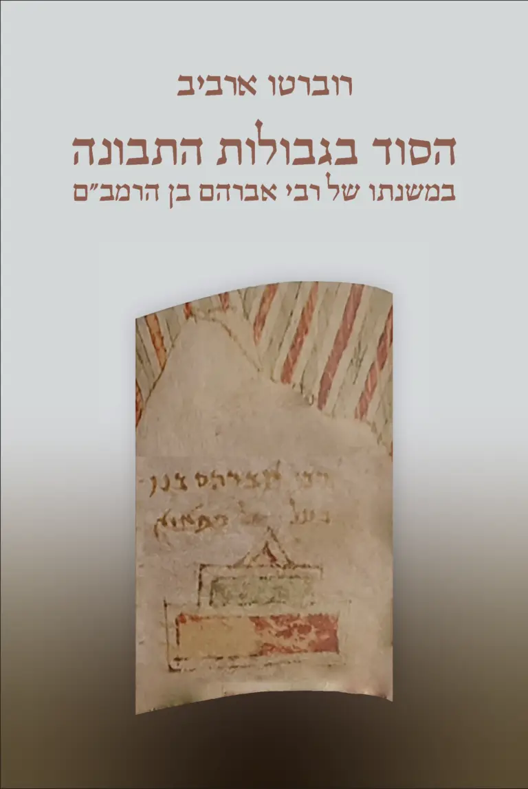 ספר דיגיטלי להורדה