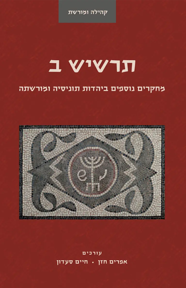 ספר דיגיטלי