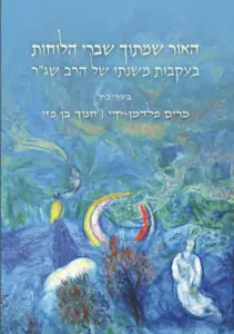 ספר דיגיטלי