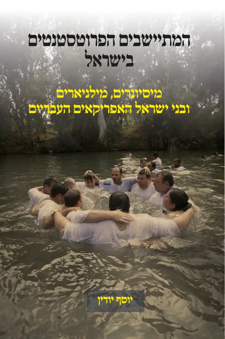 ספר דיגיטלי