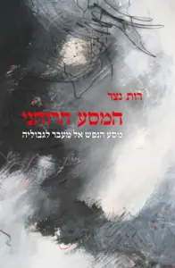 ספר דיגיטלי