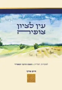 ספר דיגיטלי