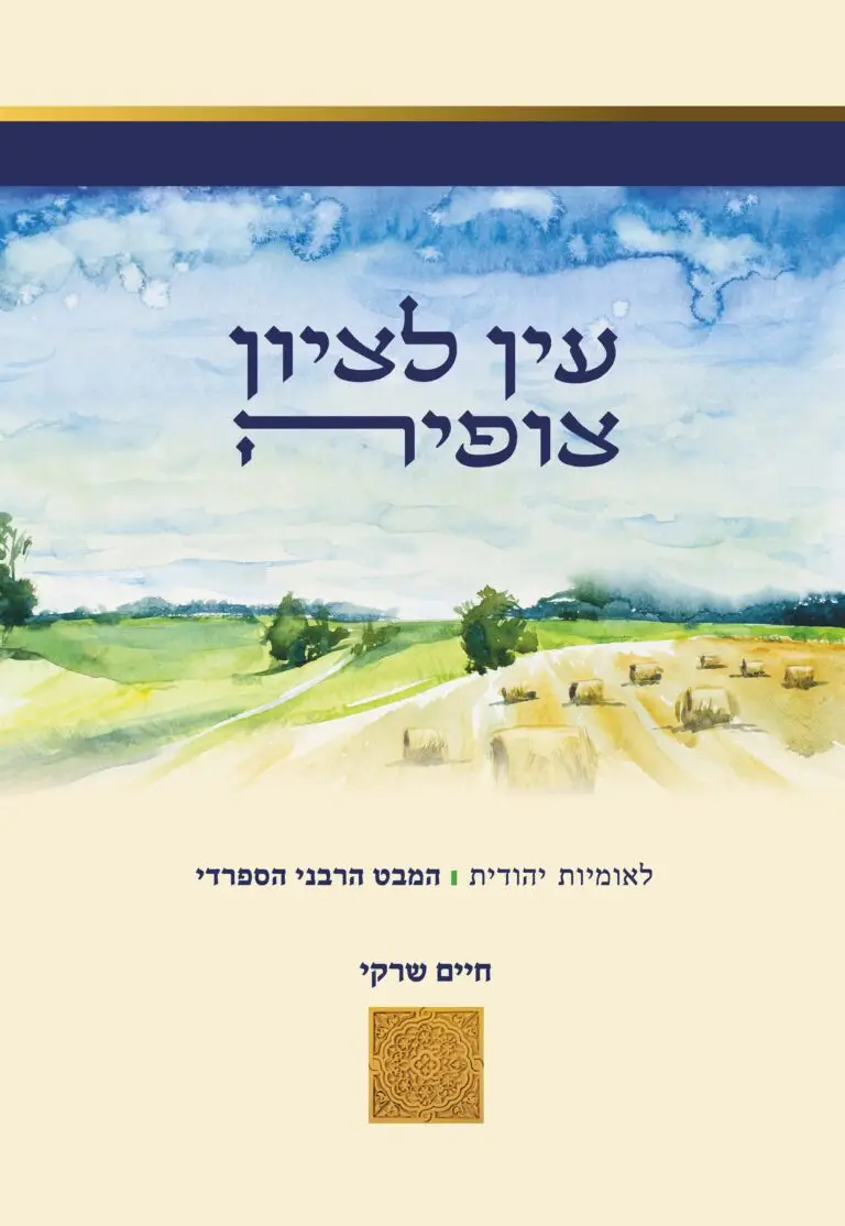 ספר דיגיטלי
