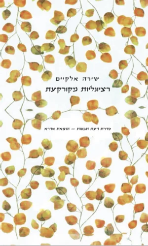 רציונליות מקורקעת