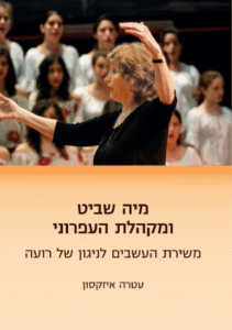 ספר דיגיטלי