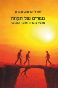 ספר דיגיטלי