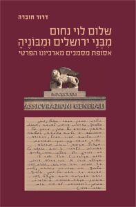 ספר דיגיטלי