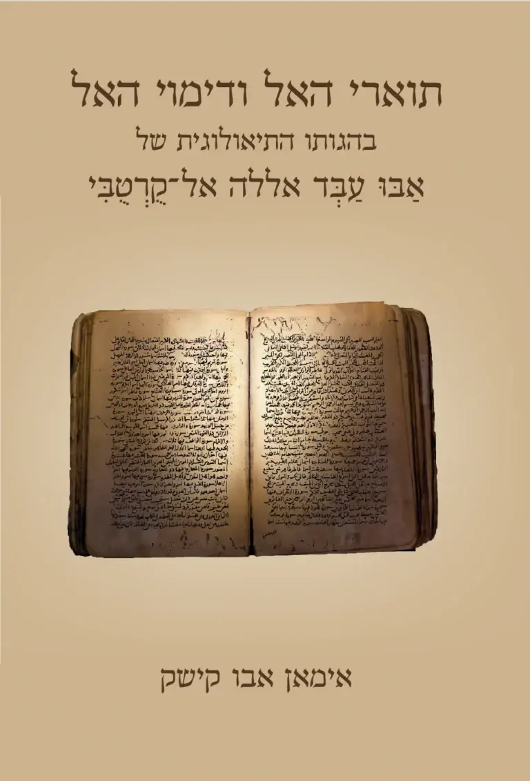 ספר דיגיטלי