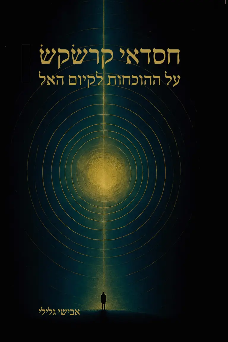 ספר דיגיטלי