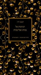 ספר דיגיטלי