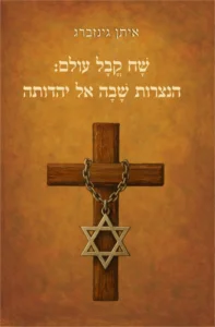 ספר דיגיטלי להורדה