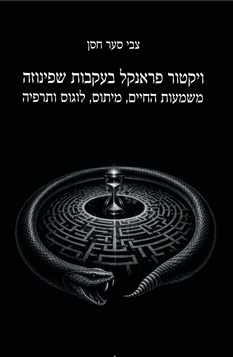 ספר דיגיטלי