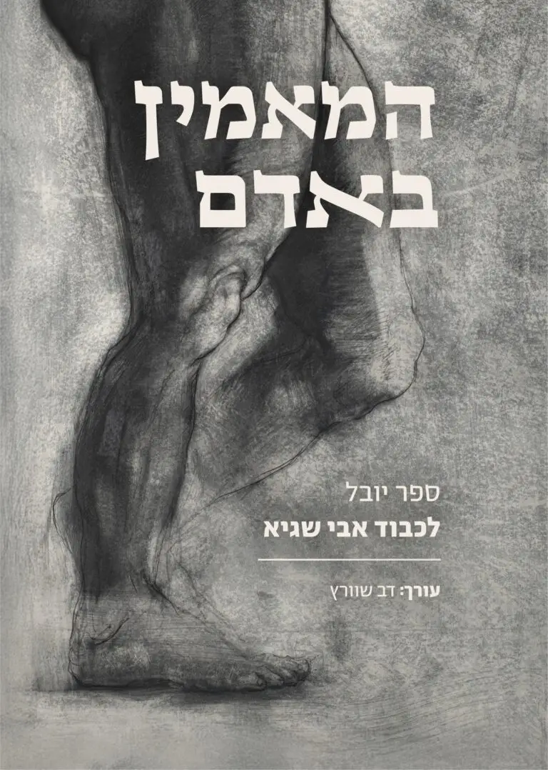 ספר דיגיטלי