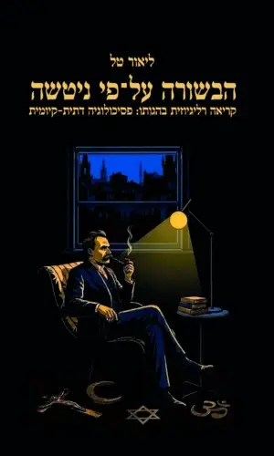 הבשורה על-פי ניטשה