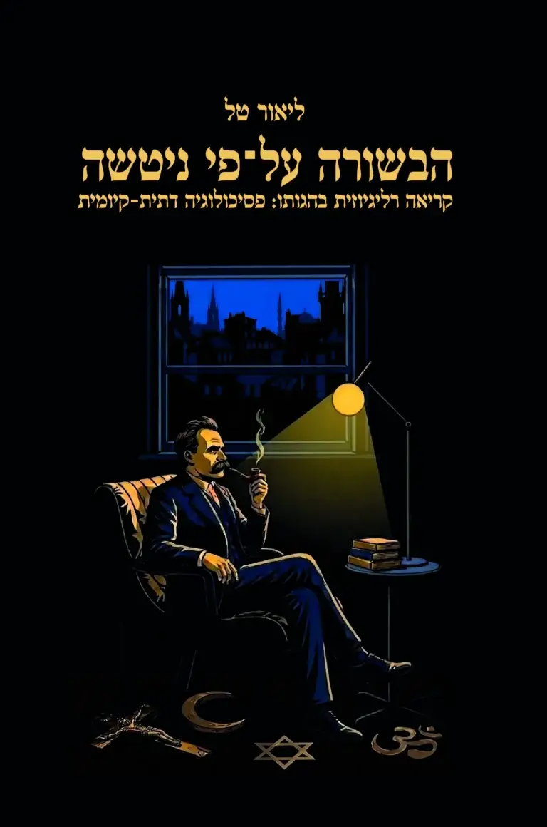 ספר דיגיטלי