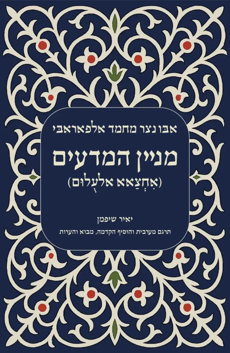 ספר דיגיטלי